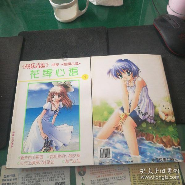假劣物品
