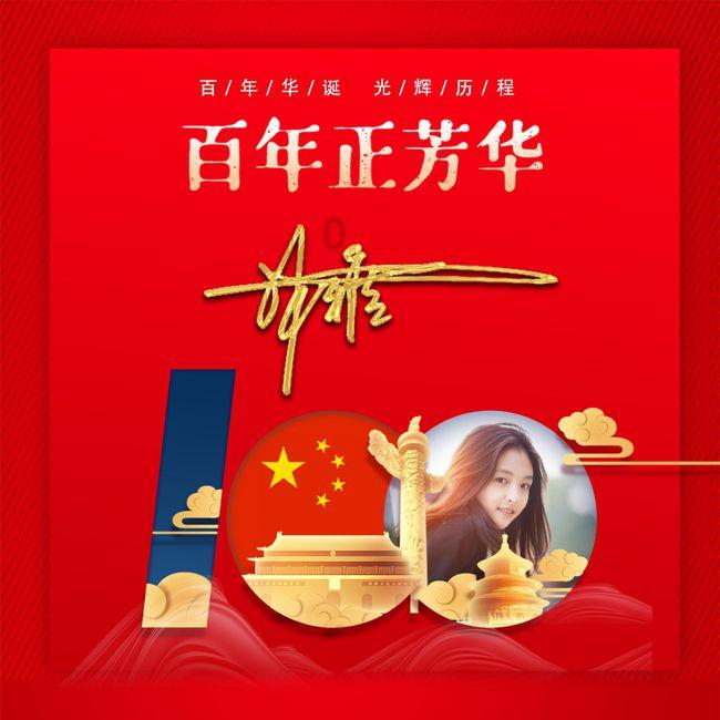 皇室家族